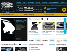 Tablet Screenshot of camry-tuning.ru